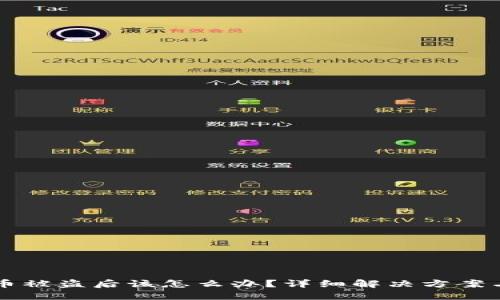 IM钱包货币被盗后该怎么办？详细解决方案与预防措施