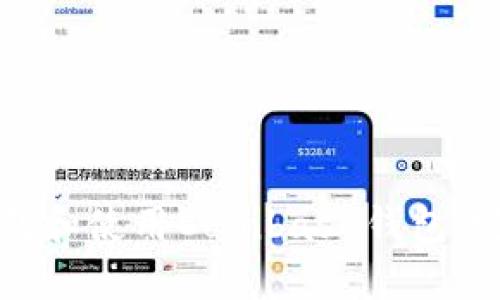 如何下载和使用Coinbase钱包：完整指南