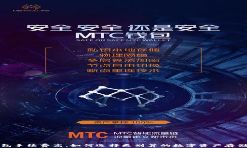 
冷钱包手续费高，如何选择更划算的数字资产存储方案