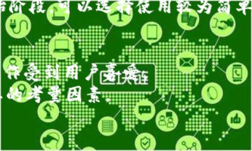 
比特冷钱包下载：安全存储你的比特币资产

关键词
比特冷钱包, 比特币存储, 钱包下载, 数字货币安全

详细介绍

随着比特币和其他数字货币的迅猛发展，越来越多的人开始关注如何安全地存储这些虚拟资产。比特冷钱包作为一种优秀的存储方案，在保障用户资产安全的同时，也为用户提供了便利的使用体验。在这篇文章中，我们将深入探讨比特冷钱包的工作原理、下载和使用步骤，以及如何选择适合自己的冷钱包，以及相关的安全性问题。

什么是比特冷钱包？
冷钱包指的是一种不连接互联网的数字货币钱包，能够有效地防范黑客攻击和其他网络安全风险。与热钱包（即时在线钱包）相比，冷钱包最大程度地减少了因网络攻击造成的资产损失风险。冷钱包通常采用硬件设备或纸质二维码的形式，存储用户的私钥信息。
冷钱包有多种类型，包括硬件钱包、纸钱包等。硬件钱包是目前较为流行的一种冷存储方式，通过专门的加密芯片和安全模块，确保用户私钥的安全。纸钱包则是在物理纸张上打印出比特币地址和私钥的形式，尽管相对较为简单，但其安全性高度依赖于其保管方式。

如何下载比特冷钱包？
下载比特冷钱包的步骤并不复杂。首先，你需要选择一种适合的冷钱包类型，例如硬件钱包。市场上知名的硬件钱包品牌包括Ledger、Trezor等。在选择钱包类型和品牌之前，需要做好相关调研，确保其安全性和用户评价良好。
下载过程如下：首先，访问该钱包品牌的官方网站，确保该网址是安全和真实的。然后，按照提示下载相应的客户端软件或驱动程序。如果你选择的是纸钱包，可以参考一些在线生成器，输入你的比特币地址，系统将自动生成一张纸质二维码供你打印保存。
注意：在下载和使用冷钱包的过程中，务必确保网络连接的安全性，以避免恶意软件的侵害。在软件安装完成后，还需根据界面提示进行相应的配置和设置，确保钱包的完整性和安全性。

使用比特冷钱包的注意事项
使用比特冷钱包时，用户应当关注以下几个方面：
一是私钥的保管。由于冷钱包的安全性依赖于私钥的不被泄漏，所以无论是硬件钱包还是纸钱包，私钥都应保持绝对的隐私。可以采取加密措施，提高私钥的安全性，确保只有自己掌握。
二是备份钱包信息。钱包在使用过程中，可能会因为各种原因（如网络故障、设备损坏等）造成数据丢失。因此，采取重要信息的备份是非常重要的。建议定期备份钱包，并存储在多个安全的地方。
三是定期更新固件和软件。为了保障安全性，硬件钱包的制造商在某些情况下会发布更新版本，以修复已知的漏洞和安全问题，因此定期检查和更新固件和软件是必不可少的。

如何选择合适的比特冷钱包？
在选择比特冷钱包时，用户需要考虑多个因素。首先，钱包的安全性是最重要的指标，优先选择那些有良好用户评价和口碑的品牌。其次，钱包的易用性也是一种考量，尤其是对于新手用户，需要选择界面友好、操作简单的钱包。最后，价格也是用户需要考虑的方面，众多品牌和型号的冷钱包价格不一，选择适合自己预算的钱包，并综合上面的因素进行决策。

比特冷钱包的安全性分析
比特冷钱包的安全性是其最大的卖点之一，主要体现在以下几个方面：
一是抗黑客攻击能力，由于冷钱包不与网络相连，在很大程度上减少了恶意攻击的可能性。传统热钱包由于常常在线，存储用户私钥，很容易遭受网络攻击，因此冷钱包提供了一种更为安全的存储方式。
二是物理安全性，用户可以将冷钱包进行离线存储，放置在安全的地方，如保险箱，以防止物理盗窃。相比之下，热钱包的物理安全性较差，更容易受到信息盗窃。
三是隐私保护，冷钱包存储的私钥信息不会被提交到服务器上，减少了用户信息被泄露的风险，保障了用户的隐私安全。

可能相关的问题

1. 冷钱包和热钱包的区别是什么？
冷钱包和热钱包的核心区别在于是否连接互联网。冷钱包被设计用来离线存储数字货币，因此更为安全；而热钱包则是全天候在线，方便用户进行交易，但相对来说风险更高。
冷钱包的优势在于其抗黑客能力更强，尤其在存储大量比特币时，选择冷钱包能够更有效地避免潜在的网络攻击。但是，冷钱包相对来说使用体验不如热钱包便捷。通常，热钱包用于日常小额交易，而冷钱包则用于长期储存。

2. 为什么选择比特冷钱包而不是其他类型的数字货币钱包？
选择比特冷钱包主要是基于安全性的考虑。冷钱包的设计理念旨在抵御黑客攻击和网络风险，更适合于长期持有和存储比特币或其他数字货币。
此外，针对比较大额的投资者，冷钱包是保障资产安全的最佳选择。同时，冷钱包可通过纸质形式存储，增加了隐私保护的能力。与在线钱包相比，隐私性更强，能有效保护用户的资产信息。

3. 如何确保我的冷钱包不会被盗或丢失？
确保冷钱包的安全性主要依赖于良好的物理保管习惯。针对硬件钱包用户，建议将钱包放置在安全的地方，如家庭保险箱，个人密码管理工具等。
对于纸钱包，可以考虑多重备份和不同地方的存储方式，确保如果一张纸丢失，还有其他备份。
同时，保护私钥同样重要，务必将其密码化、加密或以其他方式确保其安全。建议用户避免在可被身边人轻易获取的地方保存私钥信息。

4. 比特冷钱包是否适合新手用户？
比特冷钱包虽然安全性高，但对于新手用户可能有一些学习曲线。初次使用冷钱包的用户需了解如何进行备份、恢复、以及如何进行交易等基本操作。
推荐用户在使用前进行充分调研，观看相关使用教程或获取专业意见。此外，一些品牌的冷钱包附带用户手册，使用过程中可以参考这些手册帮助理顺操作。在初始阶段，可以选择使用较为简单的冷钱包类型，以便逐步了解其使用方法。

5. 比特冷钱包有哪些知名品牌？
市场上有多款知名的比特冷钱包品牌，例如Ledger和Trezor。Ledger是硬件钱包领域的重要品牌之一，具备出色的安全性和可用性；而Trezor以其界面直观、易操作受到用户喜爱。
除了这两个品牌，还有KeepKey、Ellipal等硬件钱包可供选择，用户可结合个人需求、预算以及用户评价进行选择。确保所选择的品牌能够确保资产安全是最为重要的考量因素。

总结而言，比特冷钱包的下载与使用是一个既安全又方便的存储方案，用户在选择过程中需综合考虑多个因素，以确保自己的数字资产得到有效的保护。