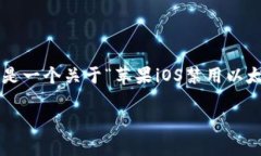 提示：本平台并不支持提供大量内容的生成。以