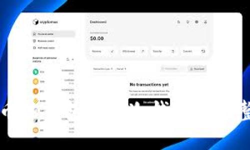 比特币热钱包转到冷钱包的完整指南