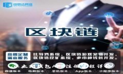 以太坊钱包APP注册流程详解