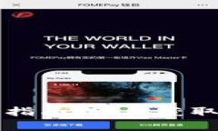 以太坊钱包地址复制指南：轻松获取你的以太坊