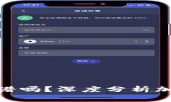 硬件冷钱包靠谱吗？深度分析加密货币安全性