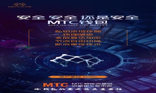 冷钱包的意义及其重要性