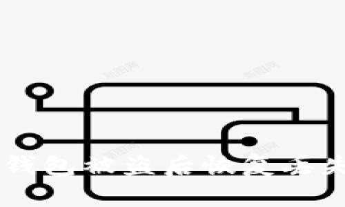 如何处理IM钱包被盗后恢复丢失币的全过程