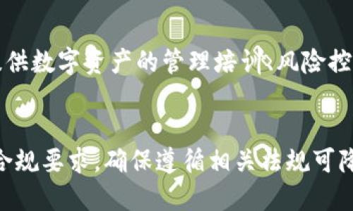 biao ti/biao ti冷钱包转别人钱包能退吗？biao ti  
guan jianci冷钱包, 加密货币, 钱包转账, 交易安全/guan jianci

在加密货币和数字资产日益普及的今天，越来越多的用户开始接触和使用数字货币。而在使用过程中，不同钱包之间的转账操作也成为了用户不得不面对的一个问题。冷钱包作为一种重要的数字资产存储方式，因其较高的安全性受到用户青睐。然而，很多人在进行冷钱包转账时，往往会问这样的问题：“冷钱包转别人钱包能退吗？”本文将详细解答这一问题，并针对相关的事务进行深入探讨。

冷钱包的基本概念  
冷钱包是指不与互联网直接连接的钱包。其主要目的是为了降低黑客攻击和资金被盗的风险。冷钱包通常包括硬件钱包、纸钱包等，不像热钱包那样方便，但安全性上却提供了更强的保障。用户在将数字资产存入冷钱包时，实际上是将资产的私钥存储在一个不易被访问的地方，这样在相对安全的情况下进行管理。

冷钱包转账的特性  
无论是从冷钱包转账到另一个冷钱包还是转账到热钱包，转账操作本质上都是通过网络进行的。在这种情况下，一旦转账完成，交易就被记录在区块链上，无法被撤销。这意味着，如果你将数字资产转账给了其他人，实际上是无法通过任何方式进行退款的。这是区块链技术的一大特性，透明且不可逆转。

为什么无法退还冷钱包转账？  
冷钱包转账不能退款，主要是因为转账后的记录在区块链上是不可修改的。一旦交易被加以验证并写入链上，将永远存在于分布式账本中。区块链的设计目的就是为了确保这种不可篡改的特性，从而提高系统的透明度和信用。此外，区块链交易的匿名性也使得追踪和退款变得复杂。因此，使用冷钱包进行转账时，用户必须谨慎，确保收款地址的准确性。

冷钱包转账操作中的注意事项  
在进行冷钱包转账时，有几个关键步骤和注意事项需要了解。首先，确保收款地址的正确性，因为一但转账完成，将无法再追回资金。其次，建议在进行大额转账时，先试着转账少量资金进行验证，确认无误后再进行后续的转账。此外，用户在操作过程中需妥善保管自己的私钥和助记词，以免造成资产遗失。

冷钱包转账后无法退款的常见误区  
由于许多用户对币圈的规则和运作机制并不熟悉，冷钱包转账后无法退款的现象常常会引起误解。有些人认为可以通过某些平台或服务来撤销转账，实则这是一个错误的认知。加密货币转账或交易一旦提交，就成为了所有参与者公开的记录，不轻易受到外部因素影响。这样可以有效避免双重支付等问题，而用户自身也需要对此负责。

总结  
综上所述，冷钱包转账至他人钱包后是无法退回的。这是因为基于区块链的技术特性和安全设计，在进行数字货币转账时，用户应充分了解相关规则，合理操作，避免造成不必要的损失。同时，选择合适的资产管理方式，如冷钱包或热钱包，根据自己的需求灵活调整，才能在数字货币的投资道路上行稳致远。

可能相关的问题  
1. **冷钱包和热钱包的主要区别是什么？**  
2. **如果错误转账，是否有办法追回资金？**  
3. **如何确保冷钱包的安全性？**  
4. **数字货币交易所能提供什么样的保障？**  
5. **用户在加密货币投资中应注意哪些风险？**  

冷钱包和热钱包的主要区别是什么？  
冷钱包和热钱包在加密货币存储上具有不同的特点。冷钱包主要是离线存储，具有较高的安全性，适合长期持有。而热钱包则是在线连接，适合频繁交易。用户可以根据实际需求，选择合适的钱包类型。冷钱包如硬件钱包、纸钱包等，虽然在使用时不够便利，但安全性更高，一旦存储了私钥，黑客几乎不可能获取。而热钱包则为用户提供了便捷的转账和交易服务，但相对来说其安全性较低，非常容易受到网络攻击。因此，在选择合适的数字资产管理方案时，用户需深思熟虑。
  
如果错误转账，是否有办法追回资金？  
在加密货币的世界中，如果发生了错误转账，几乎没有办法进行追回。一旦交易在区块链上被确认，资金就会直接转移到目标地址，而这个过程是不可逆转的。如果用户不小心将资金转入了错误的地址，通常会遭遇最终损失。为避免这种情况，建议用户在进行转账前充分确认收款地址，并在发送大额金额之前，进行小额试转，以确保地址的准确性。

如何确保冷钱包的安全性？  
确保冷钱包安全性的方法可从多个角度入手。首先，选购认证的硬件钱包，确保其制造链没有被篡改。其次，存储私钥的地点需要确保是安全的，不可随意泄露给他人。对于纸钱包，用户应避免将其放在容易被湿气或光线等影响的地方，以免造成私钥的损坏。此外，定期检查冷钱包的安全性及其所存币种的市场动态，将其与在线钱包进行合理配比，也是保持资产安全的重要策略。

数字货币交易所能提供什么样的保障？  
数字货币交易所通常提供资金安全、资产托管、得出操纵交易等相关服务，用户提高了资金运作的灵活性与便利性。许多交易所还会加入保险机制，对于因黑客攻击导致的资金损失提供一定程度的赔偿。此外，交易所也提供数字资产的管理培训、风险控制等服务。但需要注意的是，用户也需了解交易所的安全策略和透明度，选择值得信赖的平台进行操作。

用户在加密货币投资中应注意哪些风险？  
加密货币投资的风险主要体现在价格波动较大、市场监管不完善、技术安全风险等方面。用户在投资时应理性对待市场动态，设置合理的交易策略和止损机制，保持投资的灵活性。此外，随着市场的发展，可能会出现新的合规要求，确保遵循相关法规可降低法律风险。有必要加强技艺与知识的学习，保持对市场的敏感性，将风险损失降到最低。