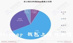 如何在 BitKeep 钱包上进行加密货币交易