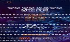   冷钱包T2的含义与功能解析 /  guanjianci 冷钱包