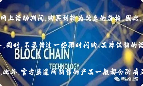 

唉沐橙冷雨瞳钱包使用指南与时尚搭配推荐/唉

沐橙, 冷雨, 钱包, 时尚搭配/guanjianci

沐橙冷雨瞳钱包是一款备受喜爱的时尚配件，融合了独特的设计和实用的功能，成为很多人日常生活中不可或缺的一部分。本文将详细介绍这一款钱包的特点与优势，并结合时尚搭配的建议，为广大用户解答在选择和使用中的相关问题，帮助大家更好地了解和使用沐橙冷雨瞳钱包。

沐橙冷雨瞳钱包的特点
沐橙冷雨瞳钱包的设计灵感来源于艺术与生活的结合，旨在为用户提供一个既美观又实用的日常配件。首先，在材质上，財布采用优质的环保材料，手感柔软，耐磨耐用，确保了钱包的持久性。同时，这种材料也便于清洁，使用户在日常使用中不必担心太多的清洗问题。

其次，无论是颜色还是图案，沐橙冷雨瞳钱包都能给人耳目一新的感觉。独特的冷雨色调与精致的图案设计让钱包更具艺术感，能够很好的与用户的个性相结合，彰显独特的时尚品位。

在功能上，这款钱包内部设计合理，提供多个卡位、现金夹和硬币袋，以满足用户日常的需求。用户可以轻松放置信用卡、身份证、现金和零钱，确保在出门时的一切所需都能一应俱全。此外，钱包的拉链设计保证了内容的安全性，无论是在日常移动或旅行中，都可以无需担心物品的丢失。

如何选择适合自己的沐橙冷雨瞳钱包
选择一款适合自己的钱包首先要考虑个人的使用习惯与需求。如果您经常出门在外，滑动的卡位和较为紧凑的设计将更适合您，可以减少携带的负担；相反，如果您比较喜欢收藏多种卡片或现金，空间较大的设计则更为适用。此外，还需要考虑颜色和图案是否符合自己的风格。

在购买之前，我们建议您在网上查看其他用户的评价，了解不同款式和颜色的反馈。这些信息非常有助于选择最适合自己的钱包款式。需要记住的是，外观和实用性同等重要，选购的时候要兼顾这两者。

沐橙冷雨瞳钱包的保养与清洁
为了持久使用沐橙冷雨瞳钱包，适当的保养与清洁是必须要做到的。在使用时，尽量避免将钱包放在潮湿的环境中，以免造成材料的变形或者褪色。如果不小心沾上污渍，建议尽快用干净的湿布轻轻擦拭，避免浸泡于水中。

对于真正的爱好者而言，定期对钱包进行深层清洁也是必要的。可以使用专门的清洁剂或者清水配合软毛刷轻柔擦洗钱包表面，清洁时要注意，不要用过于刺激的清洁剂以免损害材料。清洁后，将钱包自然风干，避免暴晒或使用吹风机等热源进行烘干。

沐橙冷雨瞳钱包与时尚搭配建议
沐橙冷雨瞳钱包的色彩与图案富有个性，因此在日常搭配上也可以选择与之相呼应的服装。对于休闲风格的穿搭，可以选择简约的白色T恤和牛仔裤，再加上一双时尚的运动鞋，将钱包作为搭配中的亮点，让整体造型更加协调。

而在正式场合，沐橙冷雨瞳钱包同样能够担任重要角色。搭配一件优雅的衬衫和修身的西装裤，可以营造出一种独特而时尚的职场形象。搭配精致的饰品，比如一对简约的耳环，能够增加整套搭配的层次感，令您在任何场合都散发出自信与优雅。

常见问题解答

1. 沐橙冷雨瞳钱包有哪些型号和颜色可选？
沐橙冷雨瞳钱包目前提供多种型号和颜色选择，以满足不同消费者的需求。钱包的颜色主要呈现出冷雨的色调系列，包括深蓝、薄荷绿、玫瑰粉等，适合各种风格的穿搭。而在型号上，分为短款和长款两种，短款适合放置零散卡片与小额现金，而长款则可以容纳更多物品，如票据、身份证和信用卡。因此，用户在购买之前，可以依据自己的实际需求选择合适的颜色和型号。

2. 沐橙冷雨瞳钱包是否防水？
沐橙冷雨瞳钱包使用了高质量的环保材料，具有一定的防水性能，但并非完全防水。因此，在使用过程中仍然需要避免直接暴露于水中，以防钱包受损。在遇到雨天或其他潮湿环境时，可以选择将钱包保管在干燥的地方，确保材料尽可能保持干燥。对于意外沾水的情况，应尽快用干布擦拭，避免水渍留下痕迹。

3. 价格大致是多少？
沐橙冷雨瞳钱包的价格因不同的型号、设计和材料而异，通常在几百到上千元不等。目前，为了提升用户的体验和口碑，沐橙品牌常会推出一些促销活动，消费者可以在特定节假日或者网上活动期间，购买到较为优惠的价格。因此，建议广大的消费者在选购时，可以多关注品牌官网及各大电商平台的相关动态，以便获取更多的优惠信息。

4. 哪里可以购买沐橙冷雨瞳钱包？
沐橙冷雨瞳钱包可以在品牌的官方渠道，或者各大电商平台，如淘宝、京东、天猫等进行购买。在选择购买地点时，建议优先选择信誉较好的销售平台，以确保所购产品的质量与售后服务。同时，不要错过一些限时闪购、品牌促销的活动，选定心仪的款式后，提前下手，以免错失良机。

5. 如何辨别沐橙冷雨瞳钱包的真伪？
在购买沐橙冷雨瞳钱包时，消费者需要特别注意产品的真伪。首先，可以通过检查包装和钱包的商标来判断。一款正品的钱包在做工上往往更为精致，字母、图案的印刷清晰且没有瑕疵。此外，官方渠道所销售的产品一般都会附有正品验证的二维码，消费者可以通过扫描二维码来确认产品的真实性。若在购买时对于产品的真伪产生疑惑，可以联系沐橙的客服进行咨询，确保以合适的价格购买到真正优质的产品。

沐橙冷雨瞳钱包因其独特的设计与实用性正在受到越来越多年轻消费者的青睐。无论是在外出时的搭配，还是在日常使用中的便利，它都展现了自身不可替代的价值。希望通过这篇介绍，大家能够更好地了解沐橙冷雨瞳钱包，并在选择和使用中获得更多的灵感与帮助。