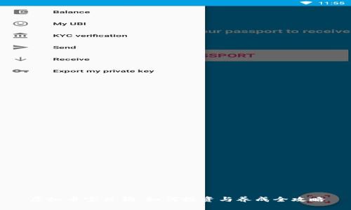 虚拟币宝贝狗：如何投资与养成全攻略