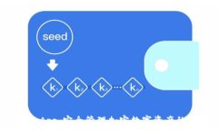   SCT冷钱包App：安全管理加密数字资产的最佳选择