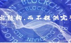 由于内容的长度超出了单个响应的限制，我将分