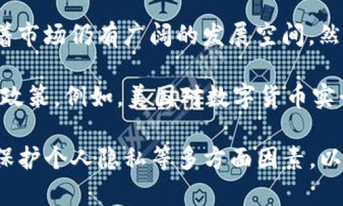   OKEx平台是违法的吗？全面解析与风险评估 / 

 guanjianci OKEx, 违法, 加密货币交易, 风险评估 /guanjianci 

近年来，伴随着数字货币的风靡，各大交易平台纷纷崛起，其中OKEx作为全球知名的数字货币交易平台之一，吸引了大量用户的关注。然而，关于OKEx平台是否合法的问题却时常引发热议。本文将对此进行全面解析，帮助用户更好地理解OKEx平台的法律地位及相关风险。

一、OKEx基本情况简介
OKEx成立于2014年，总部位于马耳他，是全球最大的数字货币交易所之一。它提供多种交易服务，包括现货交易、期货交易和合约交易等。平台支持多种数字货币的交易，如比特币、以太坊等，用户可以通过法币或数字货币进行交易。此外，OKEx还提供相关的金融产品，如数字资产借贷和质押服务，吸引了众多投资者。

二、法律合规性分析
要判断OKEx是否违法，首先需要明确数字货币在不同国家和地区的法律地位。许多国家对加密货币的监管政策各异，有些国家明确认可加密货币的合法性，而有些国家则对此持禁止态度。在中国，加密货币交易所是被禁止的，这意味着在中国境内的用户如果使用OKEx，将可能涉及违反当地法律。

另一方面，OKEx在马耳他等一些支持数字货币的国家注册和运营，因此在这些国家内，其业务是合法的。然而，用户需要意识到，尽管平台在某些地区合法，用户的操作仍可能受到所在国家法律的约束。例如，中国用户使用该平台进行交易，其行为可能会被视为违法。

三、潜在风险与用户保护
虽然OKEx作为一个知名的交易平台，在行业内颇具影响力，但用户依然需对其潜在风险保持警惕。首先，交易平台可能会面临黑客攻击和市场波动等风险。最近几年，多个加密货币交易平台遭遇了大规模的黑客攻击，用户资产损失惨重。OKEx也曾在2019年遭遇过安全事件，虽然平台后来进行了修复和安全提升，但用户资产安全仍存在一定风险。

其次，用户在交易时需注意市场波动的风险。加密货币市场的波动性远高于传统金融市场，因此在进行操作时，用户应具备一定的风险承受能力，避免因市场波动而产生重大损失。同时，用户应警惕平台可能存在的隐性费用，如交易费、提现费等，这些费用可能影响用户的实际收益。

四、平台使用推荐与建议
如果用户仍然决定使用OKEx进行交易，可以采取一些措施降低风险。首先，建议用户在交易前充分了解平台的操作流程及相关规则，确保自己具备一定的交易知识。此外，用户应定期查看平台的动态和公告，及时获取相关信息，保护自己的资产安全。

同时，用户可以考虑将资金分散在多个交易平台中，而不是将全部资产集中在单一平台，这样能在一定程度上降低风险。如果可能，建议用户使用双重身份验证等安全措施，进一步保护账户安全。对新手用户，建议从小额交易开始，逐步积累经验。

五、加密货币的未来发展与法律趋势
随着加密货币市场的迅速发展，各国对其监管政策也在不断变化。许多国家开始意识到数字货币的潜力，并陆续出台相关法律法规，力求在保护投资者权益的同时，促进数字经济的发展。例如，美国、欧盟等地区的监管机构近期加大了对加密货币交易的监管力度，要求平台向用户提供更加透明的信息。

未来，随着法律环境的变化，像OKEx这样的平台可能需要不断调整其运营策略，以符合相关法规要求。这也意味着，作为普通用户，必须时刻关注法规变动，确保自己的投资行为在法律允许的范围内进行。待市场和法律逐步成熟后，OKEx等平台的合规性问题将会得到更加明确的答案。

相关问题讨论

1. OKEx在各国的法律地位如何？
OKEx在不同国家的法律地位各有不同。在如马耳他等一些国家，因当地政府对数字货币持开放态度，OKEx的业务运作是完全合法的。而在一些国家，如中国、印度等，政府对加密货币交易采取限制或禁止的态度，使用该平台的用户可能面临法律风险。这就要求用户在使用OKEx之前，需详细了解所在国对加密货币的法律政策，确保自己的操作符合当地法律要求。

具体来说，在中国，自2017年起，政府已禁止包括交易所活动在内的加密货币相关业务，相关法规明确规定了不可开展加密货币交易的行为。然而，在欧美国家，尤其是美国，各州对加密货币的监管政策可能会有显著的差异，有些州已开始推动更具包容性的加密货币法律，这使得OKEx在这些地区的运营能够合法进行。了解这些法律背景后，用户能够更好地评估在不同法律环境中进行加密货币交易的风险。

2. 如何评估OKEx的安全性？
评估OKEx的安全性可以从多个维度入手。首先，可以查看平台历史上遭受的安全事件记录。OKEx虽然在过去出现过一些安全问题如数据泄露和黑客攻击，但整体上采取了多种安全措施来确保平台的安全性，如冷钱包储存用户资产和双因素身份验证等。这可以在一定程度上保障用户资金的安全，但用户仍需做好自己的风险管控。

其次，用户在选择交易平台时，可以考量平台的合规性和透明度。确保平台有透明的资金管理和运作机制，用户在注册时需认真阅读条款和条件。此外，用户交易时应保持谨慎，定期更换密码，并启用所有可用的安全措施，以避免个人信息泄露或账户被盗的风险。

3. 使用OKEx的用户需要了解哪些常见的交易风险？
在使用OKEx进行交易之前，用户需要意识到几个常见的交易风险。首先，市场风险是加密货币交易中不可避免的。在任何市场中，价格波动是常态，尤其是加密市场更是波动频繁。因此，用户需确保自己在进入市场前具有足够的风险承受能力，以及应对价格剧烈波动的策略。

其次是流动性风险。在某些情况下，用户可能会面临无法及时买入或卖出资产的问题，从而造成损失。因此，交易前用户有必要评估市场流动性，选择在流动性较好的时段进行交易。此外，法律风险同样不容忽视，用户需关注加密货币的法律环境变化，确保自己不违反当地法律而导致的损失和风险。

4. 如何保证个人隐私在OKEx交易中的安全性？
用户在使用OKEx进行交易时，保护个人隐私显得尤为重要。首先，应尽量使用强密码，并定期更换，同时启用双重身份验证等安全措施，以降低信息被盗取的风险。此外，用户在注册和交易过程中尽量少提供个人敏感信息，这样可以减少由于数据被泄露引发的隐私问题。其余还应避免在公共场合或不安全的网络环境中登录交易账户。

另外，用户在使用OKEx的过程还需关注平台是否有良好的隐私保护政策，以确保各类数据不会被不当使用或共享。与该平台的用户协议和隐私政策保持一致，国际合规标准下的数据保护做法是确保用户隐私安全的重要保障。

5. 加密货币未来发展趋势及其法律风险如何？
加密货币的未来发展取决于市场需求、技术进步、法律环境的变化等多方面因素。随着越来越多的企业和机构开始接受加密货币作为支付手段，用户对加密交易的关注度逐渐提高，这意味着市场仍有广阔的发展空间。然而，与此同时，更严格的监管政策也在全球范围内逐渐形成，加密资产的法律风险也显得不容忽视。

未来，在各国对加密货币的监管政策愈加清晰的背景下，行业将面临更高的合规要求。用户在参与加密货币交易时，需要随时关注法令变化，了解各类法律责任，以及与加密资产相关的税收政策。例如，美国对数字货币实行定期税务申报政策，用户在交易相关资产时需予以重视和遵循。总之，加密货币的发展在希望与风险之间倾斜，用户需在法律和市场演变中审慎前行。

总之，OKEx作为一个知名的数字货币交易平台，其合法性问题并不是绝对的，而是依赖于用户所在国家的法律政策。用户在使用该平台交易时，应全面考虑法律合规、资金安全、市场风险及保护个人隐私等多方面因素，以确保其交易行为在合法范围内，并最大程度降低投资风险。