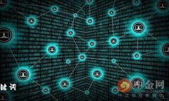 关键词Doge冷钱包硬盘的全面指南：安全存储与最