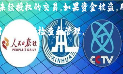   OKPay钱包地址的功能与使用详解 / 

 guanjianci OKPay, 钱包地址, 电子支付, 数字货币 /guanjianci 

随着数字经济的迅猛发展，电子支付逐渐成为人们日常生活中不可或缺的一部分。OKPay作为其中的一种电子支付工具，其钱包地址的概念也愈发受到用户的关注。在这篇文章中，我们将深入探讨OKPay钱包地址的功能、用途，以及如何有效使用它。同时，我们也会解答一些用户可能会关心的问题。通过这篇详细的解读，希望能为大家在使用OKPay时提供有价值的信息。

一、OKPay钱包地址的基本概念
首先，我们需要了解什么是OKPay钱包地址。OKPay提供了一个虚拟钱包系统，通过它，用户可以进行数字货币的存储、转移和交易。OKPay的钱包地址，就是一串特定的字母和数字组合，类似于银行账户，它唯一标识一个用户的钱包。用户可以将钱款发送至这个地址，也可以从这个地址接收资金。

在数字货币交易中，钱包地址通常是公开的，所有的交易活动都可以在区块链上追踪。但是，钱包地址本身并不包含个人身份信息，因此相对传统银行账户更为私密。

二、OKPay钱包地址的用途
OKPay钱包地址有多种用途，尤其是在进行电子支付和数字货币交易时。具体包括：

1. **接收和发送资金**：用户可以使用自己的OKPay钱包地址接收他人发送的数字货币或款项。发送资金时，只需提供收款方的地址即可完成交易。

2. **在线购物**：许多在线商家支持OKPay支付，用户可以使用OKPay钱包地址快速、安全地完成购物付款。

3. **参与投资**：对于投资者来说，OKPay钱包地址是进行数字货币投资和交易不可或缺的一部分。用户可以通过钱包地址参与各类数字资产交易。

4. **赚取利息或奖励**：某些平台允许用户将数字资产存入OKPay钱包，并获得利息或其他奖励，钱包地址即是存取的基础。

三、如何创建和使用OKPay钱包地址
创建OKPay钱包地址的步骤较为简单。用户需要首先在OKPay平台注册账户。完成注册后，用户便可以自动生成一个唯一的钱包地址。在注册和验证过程中，用户需提供电子邮件地址和手机号码等信息，并设置安全密码。

一旦账户创建成功，用户可以直接在个人账户页面找到自己的钱包地址。为了安全起见，用户应定期更新密码，并开启两步验证，以防止账户被非法访问。

四、使用OKPay钱包地址的注意事项
在使用OKPay钱包地址时，有几点注意事项非常重要：

1. **确保地址的准确性**：在发送或接收资金时，要务必确认钱包地址的准确性。由于钱包地址通常是长串字符，任何微小的错误都会导致资金丢失，且无法恢复。

2. **保持私密**：虽然钱包地址是公开的，但与之相关的私钥需要妥善保管。任何人获得私钥都有可能盗取钱包中的资金。

3. **了解手续费**：每一笔交易通常都会涉及一些手续费，这在进行大额交易时尤为重要。用户应提前了解相关费用。

4. **定期备份**：为了避免意外情况导致资金损失，用户应定期备份钱包信息，以便在需要时恢复访问。

五、常见问题解答

1. 如何安全地创建和管理OKPay钱包地址?
创建和管理OKPay钱包地址的安全性至关重要。首先，用户在创建账户时应选择强密码，避免使用容易被猜出的信息。此外，开启两步验证将大大提高账户的安全性。在日常使用中，用户应定期检查交易记录，及时发现任何异常活动。如果发现可疑操作，用户需立即更改密码并联系OKPay客服。

另外，钱包的私钥应妥善保管，切勿将其与他人分享或存放在不安全的地方。有条件的话，可以使用硬件钱包存储数字资产，以提高安全性。

2. OKPay钱包地址可以用于哪些类型的交易?
OKPay钱包地址广泛支持各种类型的交易，包括但不限于个人对个人的交易、在线购物、投资、以及资金的接收或发送等。用户可以利用钱包地址在多个平台进行数字资产的交易。同时，许多商家也开始接受OKPay作为支付方式，使得购物支付变得更加便利。

此外，用户还可以参与 ICO 或其他类型的投资项目，通过OKPay钱包地址进行资金的注入或回收。在使用过程中，用户应注意所参与项目的合法性和安全性，在进行交易前最好了解对方的信誉和背景。

3. 如果我忘记了我的OKPay钱包密码，该怎么办?
如果忘记了OKPay钱包的密码，用户可以使用注册时绑定的电子邮件或手机号码找回密码。首先，用户应在登录页面选择“忘记密码”，然后按照系统提示输入相关信息，并发送重置链接至绑定的邮箱或手机。用户通过链接设置新密码后，即可重新登录其账户。

用户应确保在重置密码后更改保护措施，以免未来再次忘记。强烈建议用户使用密码管理工具来帮助管理密码，确保其安全性与复杂性。

4. 使用OKPay钱包地址有什么手续费吗?
每笔交易通常都会涉及手续费，这与具体的交易量、平台政策以及市场情况有关。用户应提前了解OKPay的收费标准，以避免在交易时出现意外的费用。在进行大额交易之前，可以查询相关的手续费规定。

手续费的收费可能因平台不同而有所差异，用户在选择进行交易的服务时，多了解几家平台的费用对比，以便选择出最佳方案。

5. 如果我的OKPay钱包地址被黑客攻击，如何处理?
如果用户发现自己的OKPay钱包地址遭到黑客攻击，首先应立即更改账户密码，并尽快通过客服渠道报告该事件。同时，用户也应检查其账户中的交易记录，确认是否有未经授权的交易。如果资金被盗，用户可尝试通过区块链追踪资金流向，及时联系有关部门进行处理。

为了下次避免此类事件的发生，用户应定期检查账户安全设置，使用强密码并开启两步验证，以最大限度地提高账户的安全性。在安全问题上，永远不应掉以轻心，定期对钱包进行检查和管理。

综上所述，OKPay钱包地址在现代电子支付环境中扮演着非常重要的角色。通过准确理解与安全使用，可以使用户更好地享受数字经济带来的便捷与创新。
