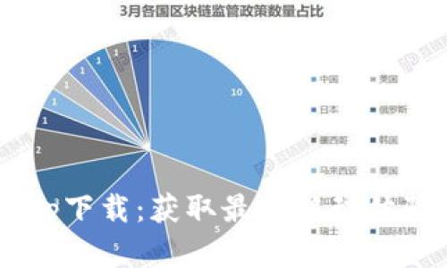 波宝Pro官网app下载：获取最佳移动体验的步骤与指南