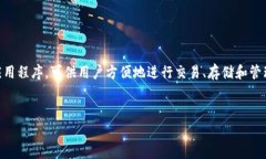 “im钱包”通常翻译为“即时钱包”。这是一个关