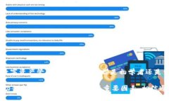 biao tibtcs跨链钱包：如何选择适合你的数字资产管