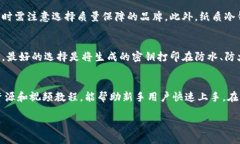 baioti好用的数字冷钱包推荐及使用指南/baioti数字