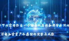 注意：由于文字数量限制，以下内容将给出一个