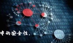   硬件钱包与冷钱包的区别详解 /  guanjianci 硬件钱