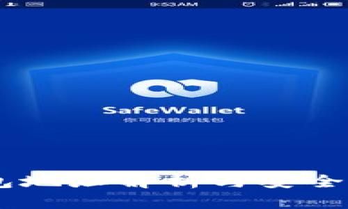 IM钱包地址解析与安全性指南