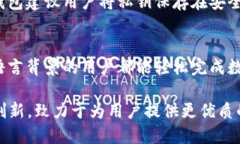 HH5钱包：数字货币钱包的