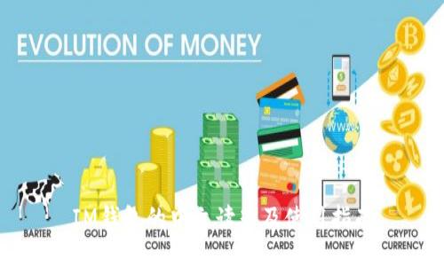 IM钱包的中文读音及使用指南