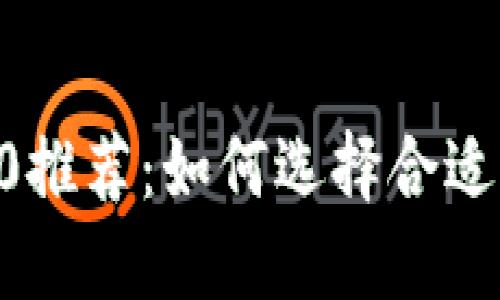 ERC20推荐：如何选择合适的IM？